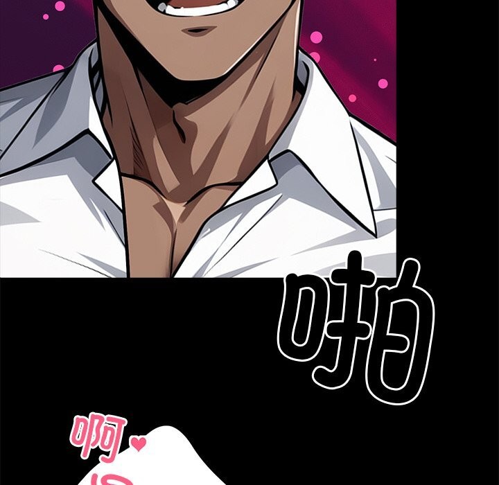《黑道X上班族》漫画 第24話