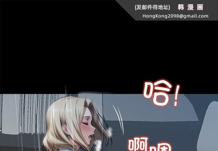 《黑道X上班族》漫画 第24話
