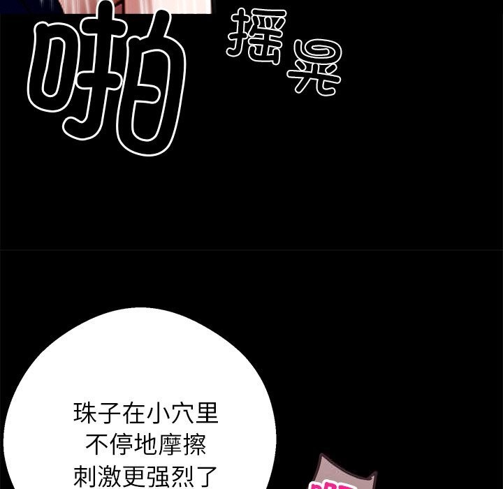 《黑道X上班族》漫画 第24話