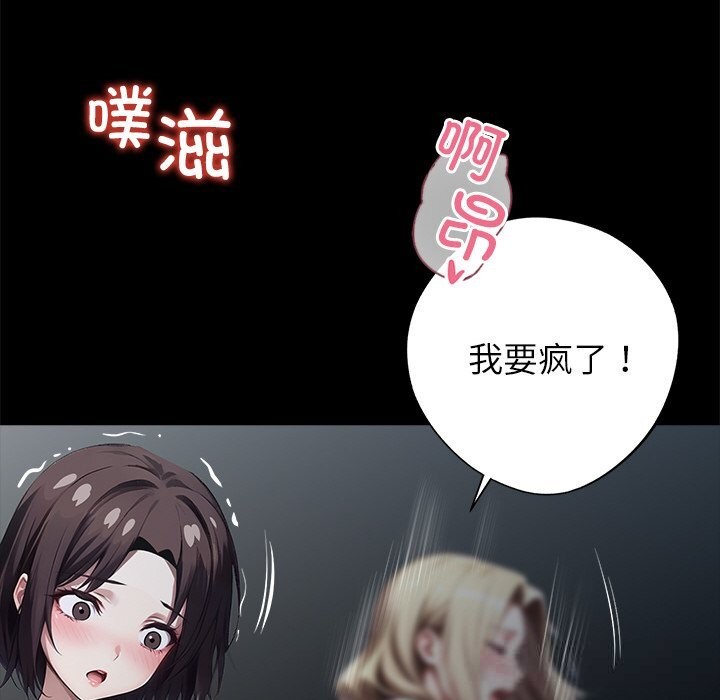 《黑道X上班族》漫画 第24話