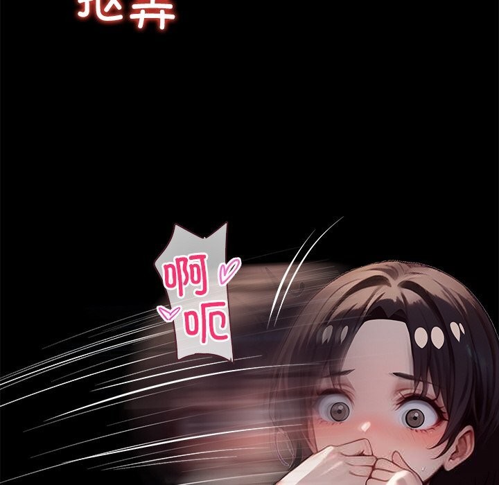 《黑道X上班族》漫画 第24話