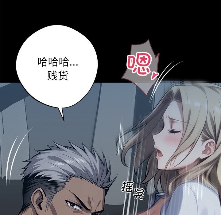 《黑道X上班族》漫画 第24話