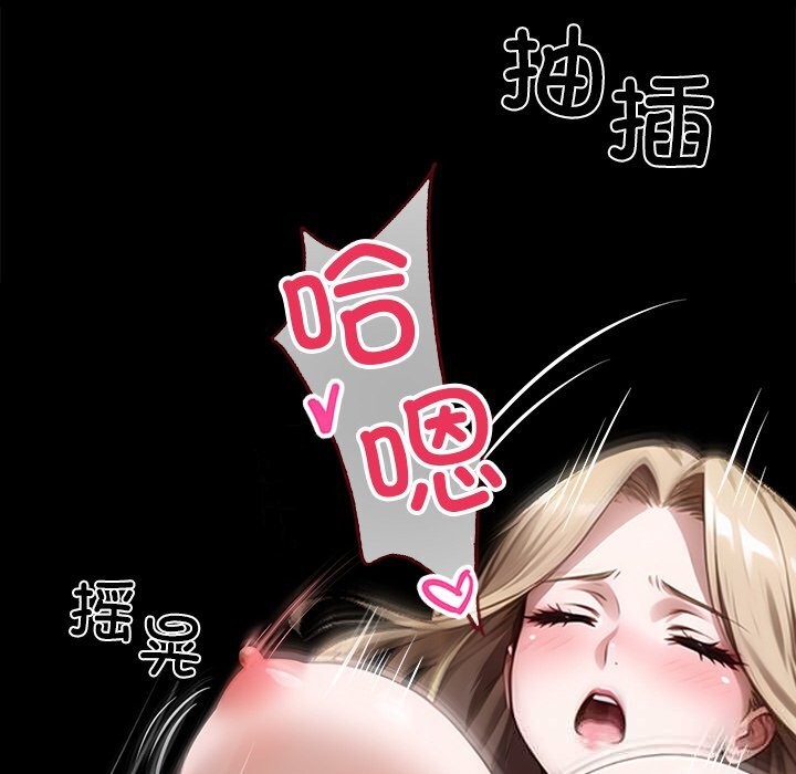 《黑道X上班族》漫画 第24話