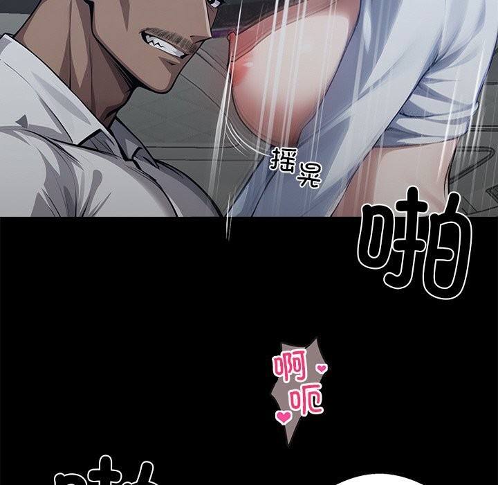 《黑道X上班族》漫画 第24話