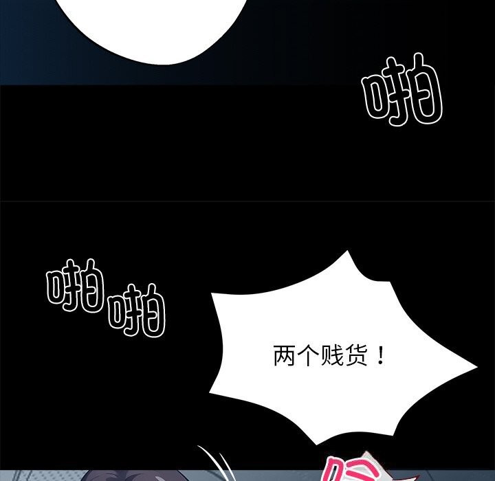 《黑道X上班族》漫画 第24話