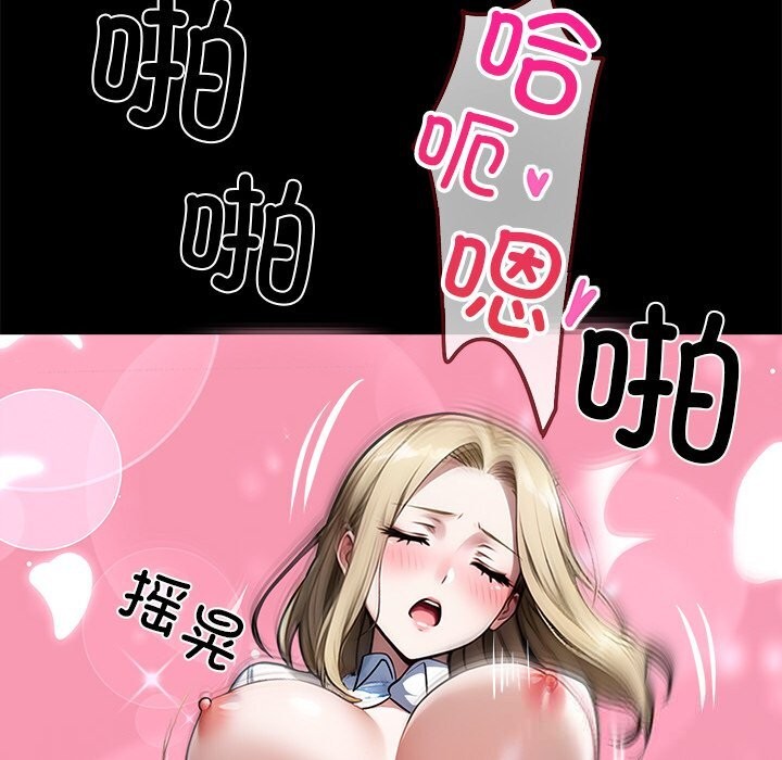 《黑道X上班族》漫画 第24話