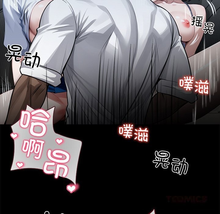《黑道X上班族》漫画 第24話