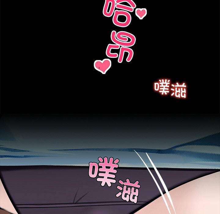 《黑道X上班族》漫画 第24話