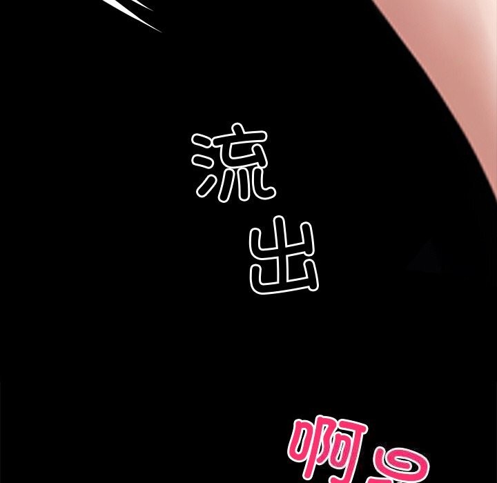 《黑道X上班族》漫画 第24話