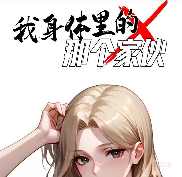 《黑道X上班族》漫画 第24話