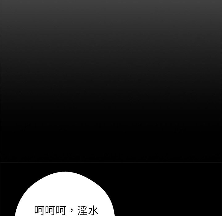 《黑道X上班族》漫画 第24話