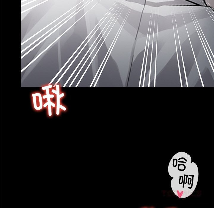 《黑道X上班族》漫画 第24話
