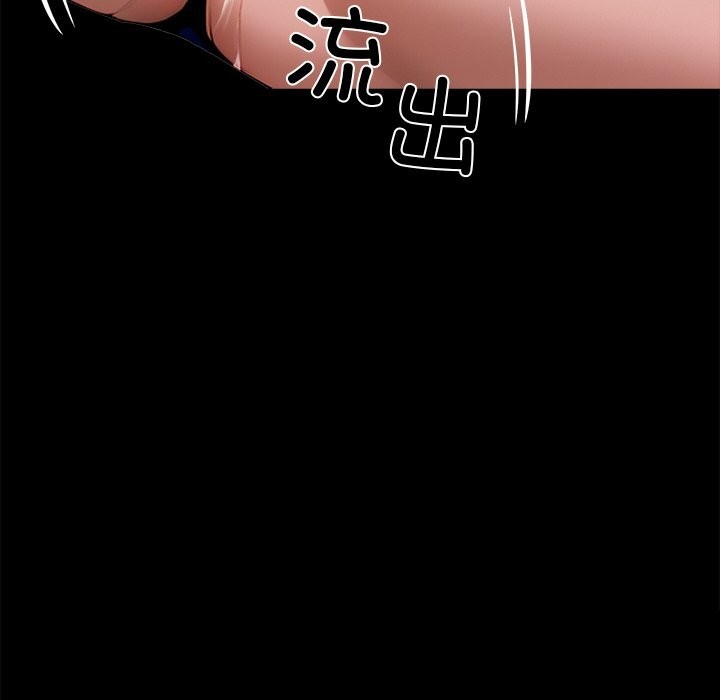 《黑道X上班族》漫画 第24話