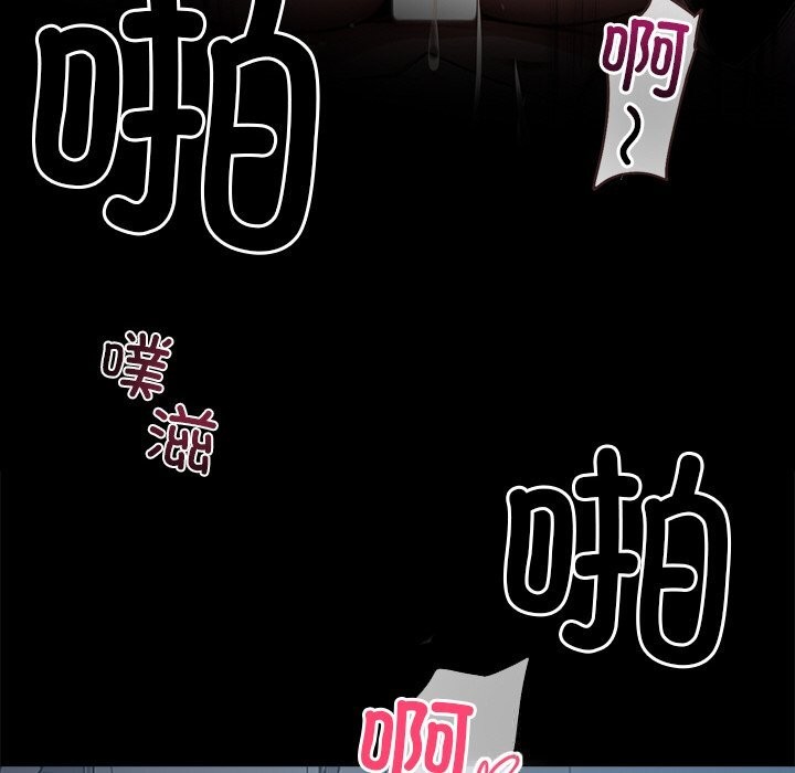 《黑道X上班族》漫画 第24話