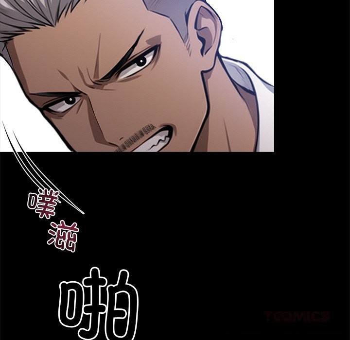 《黑道X上班族》漫画 第24話