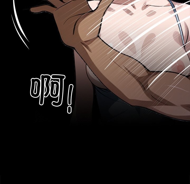《黑道X上班族》漫画 第24話