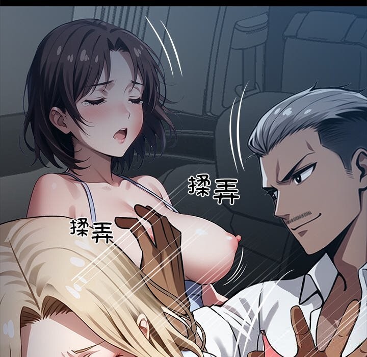 《黑道X上班族》漫画 第24話