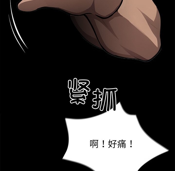 《黑道X上班族》漫画 第24話