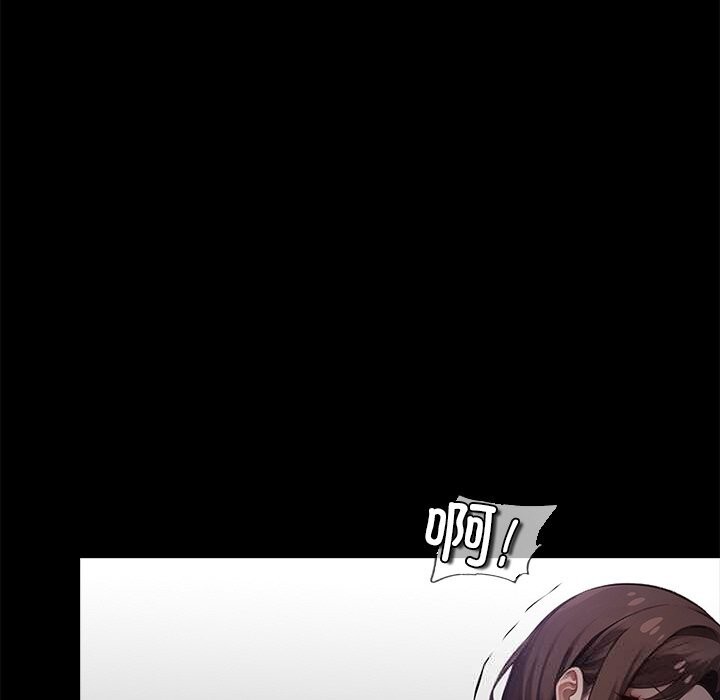 《黑道X上班族》漫画 第24話