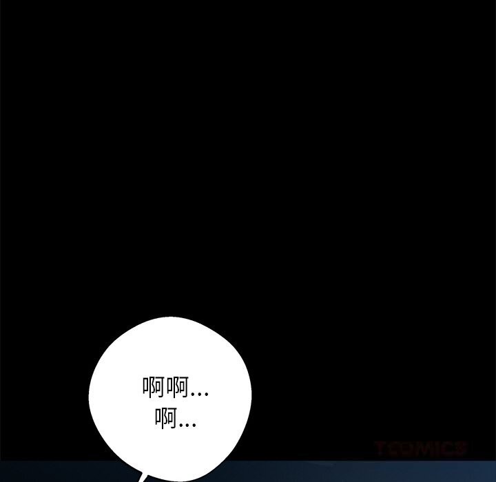 《黑道X上班族》漫画 第24話