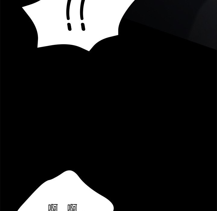 《黑道X上班族》漫画 第24話
