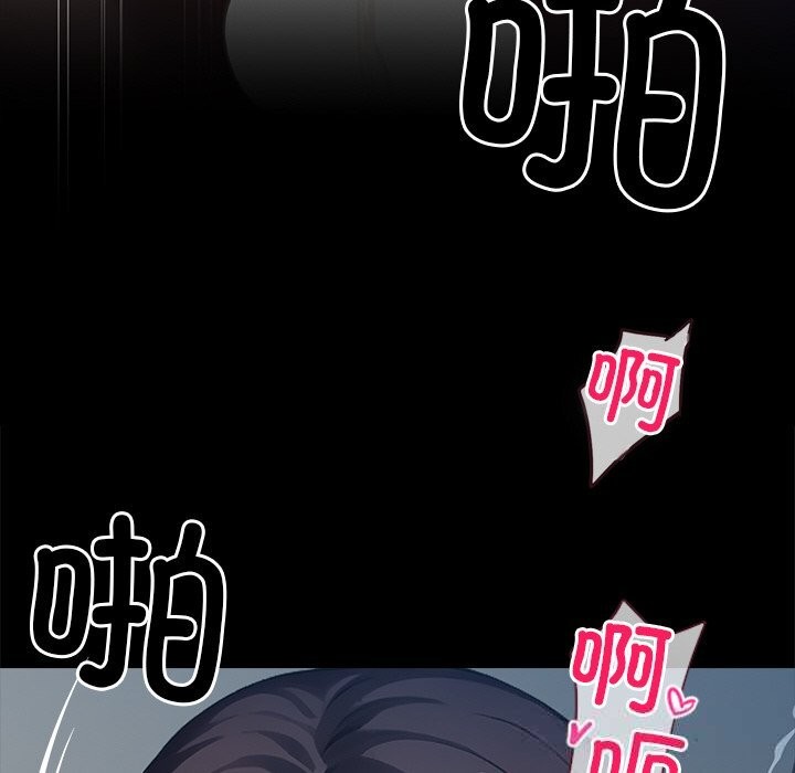 《黑道X上班族》漫画 第24話