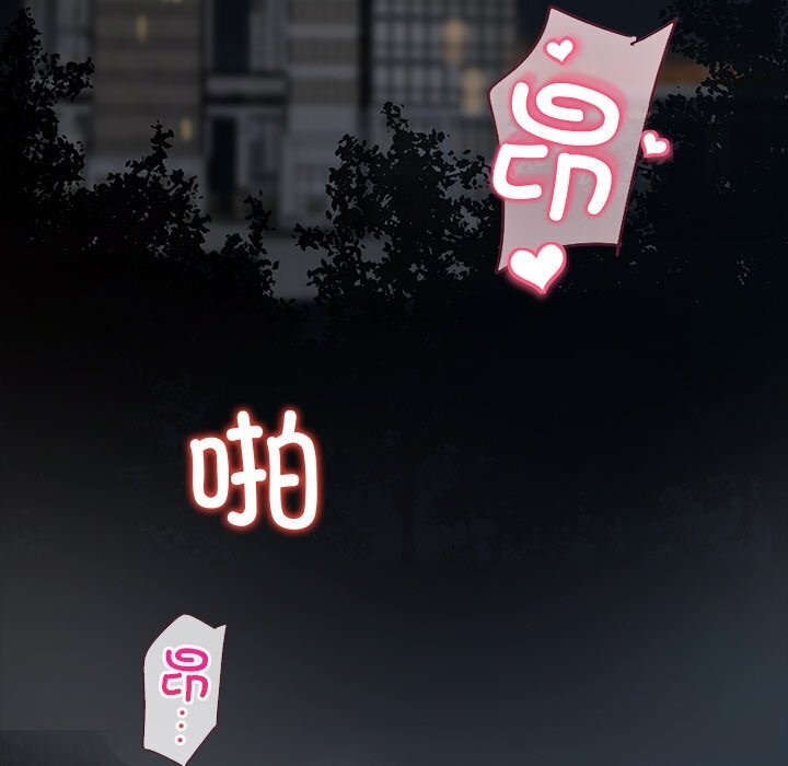 《黑道X上班族》漫画 第24話