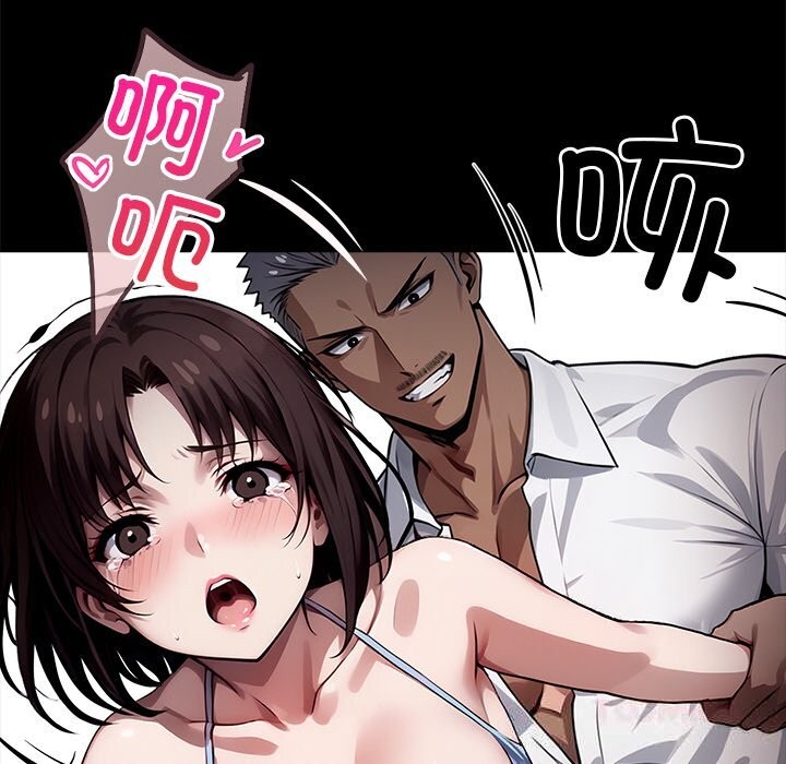 《黑道X上班族》漫画 第24話