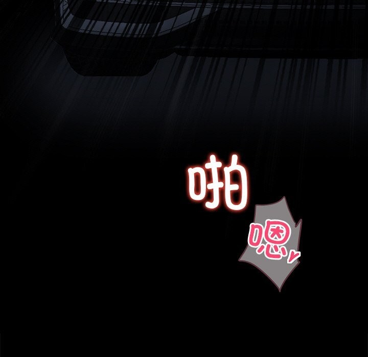 《黑道X上班族》漫画 第24話
