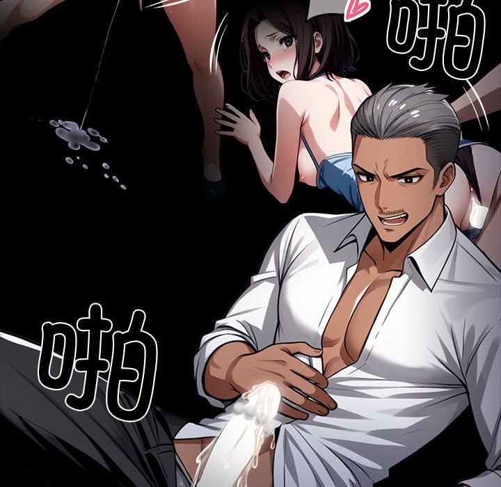 《黑道X上班族》漫画 第24話