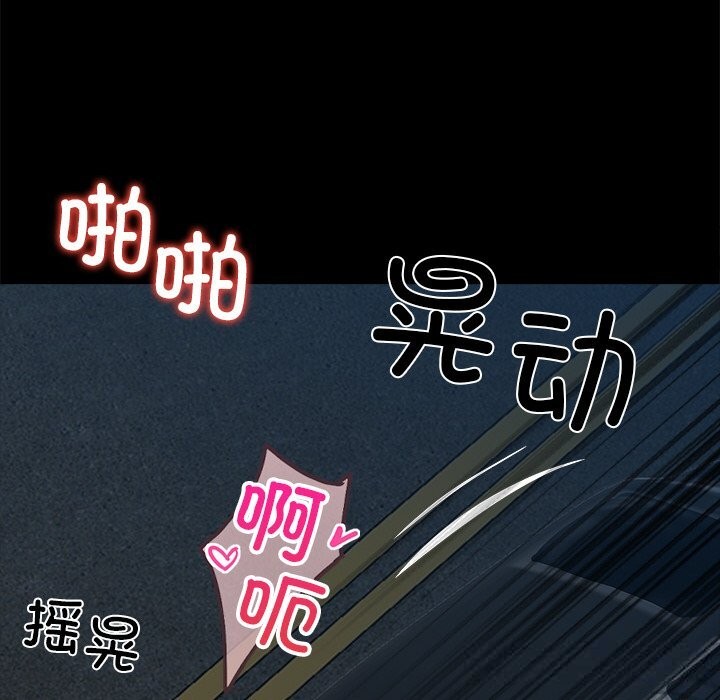 《黑道X上班族》漫画 第24話