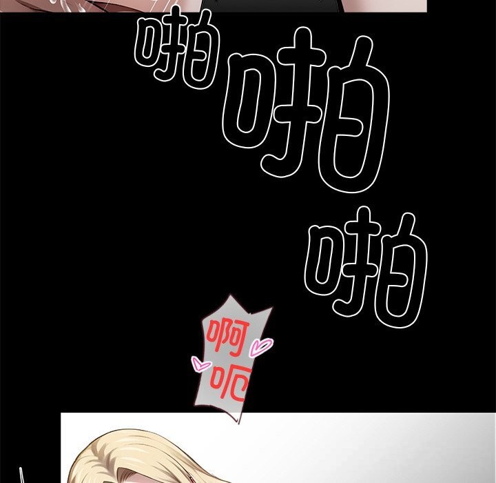《黑道X上班族》漫画 第24話