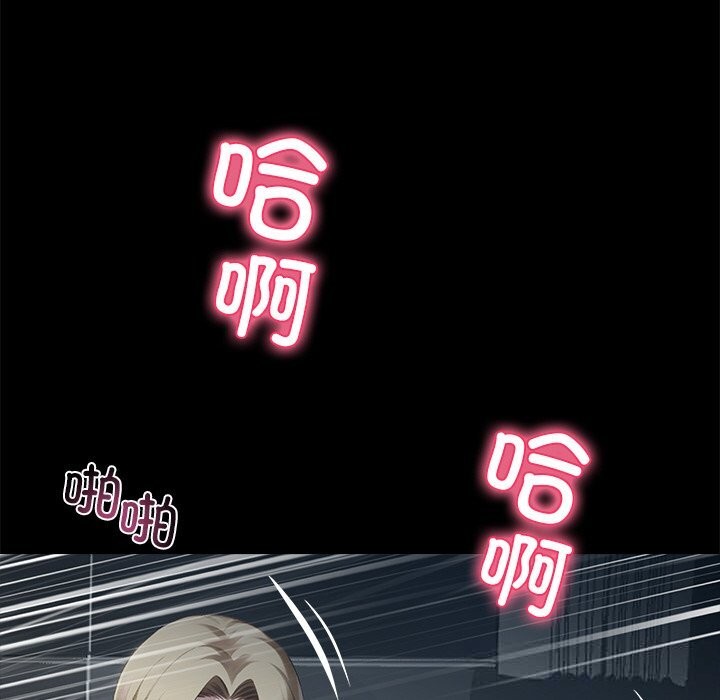 《黑道X上班族》漫画 第24話