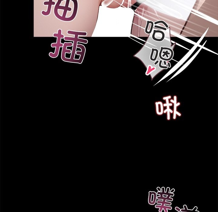 《黑道X上班族》漫画 第24話