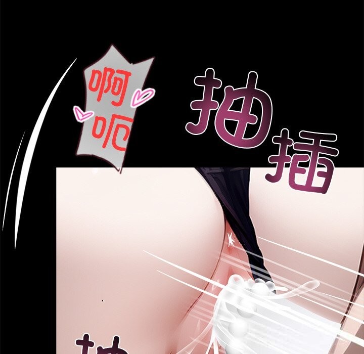 《黑道X上班族》漫画 第24話
