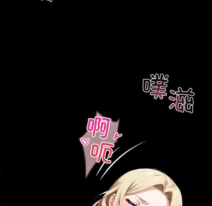 《黑道X上班族》漫画 第24話
