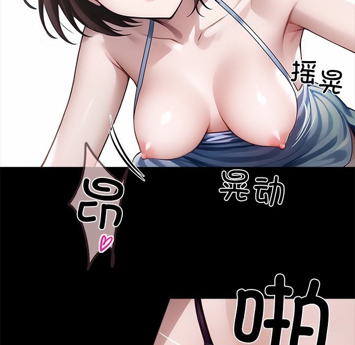 《黑道X上班族》漫画 第24話