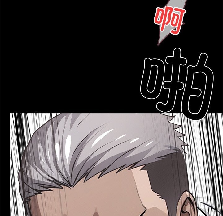 《黑道X上班族》漫画 第24話