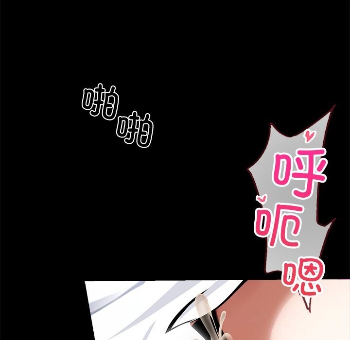 《黑道X上班族》漫画 第24話
