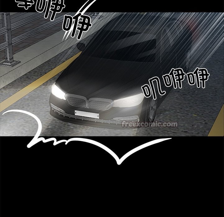 《黑道X上班族》漫画 第24話