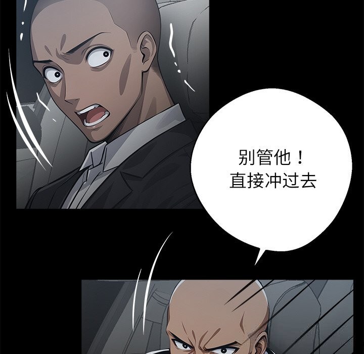 《黑道X上班族》漫画 第24話