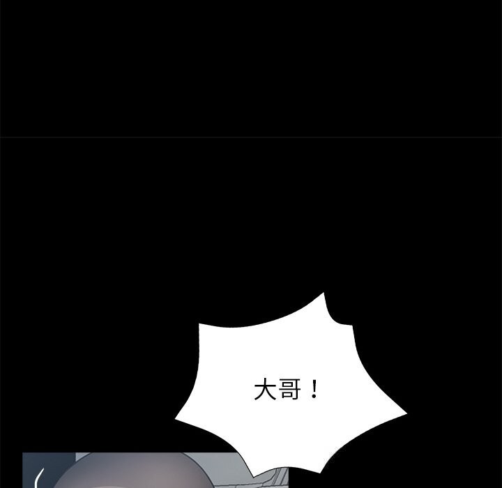 《黑道X上班族》漫画 第24話