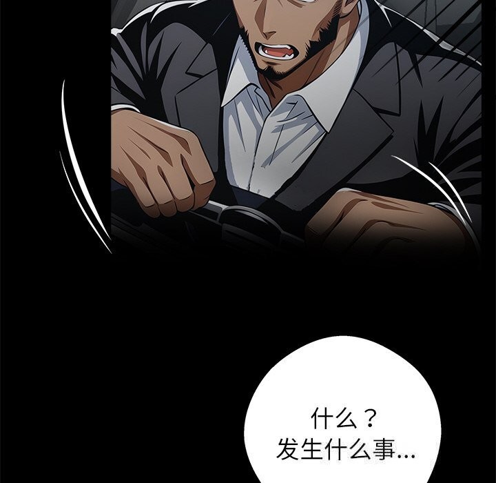 《黑道X上班族》漫画 第24話