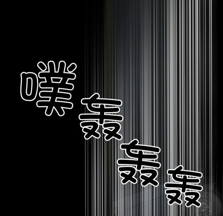 《黑道X上班族》漫画 第24話