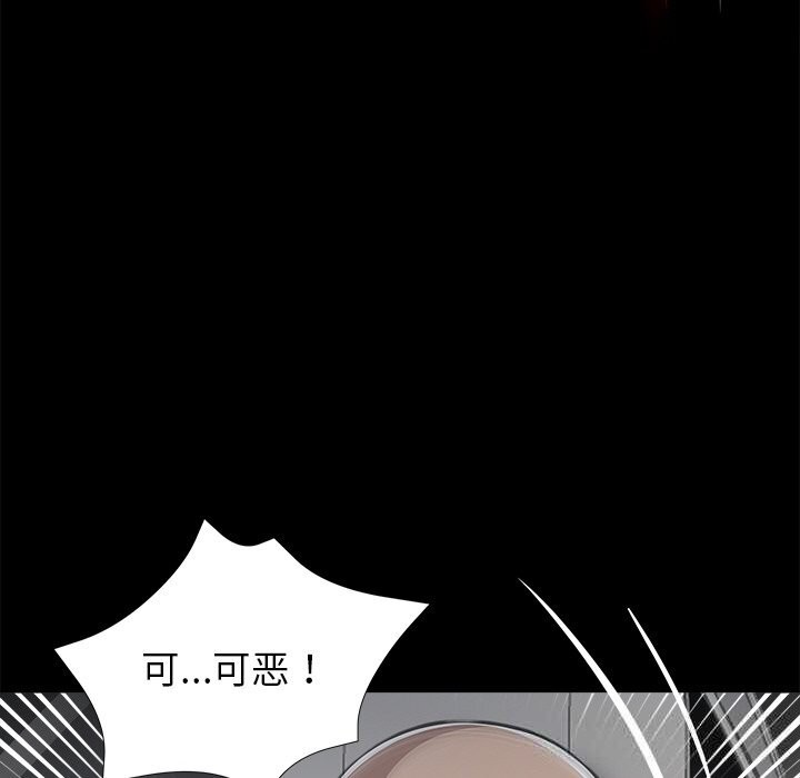 《黑道X上班族》漫画 第24話