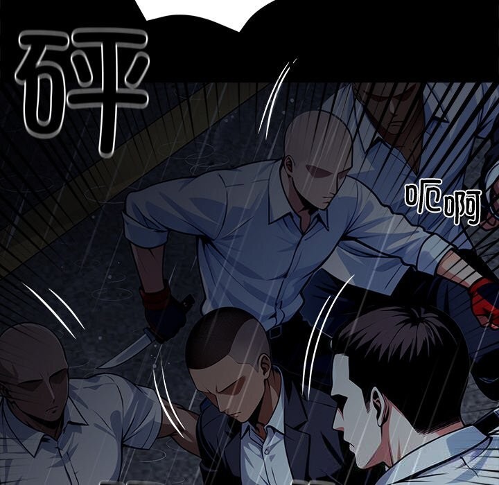 《黑道X上班族》漫画 第25話