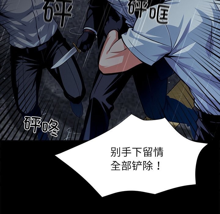 《黑道X上班族》漫画 第25話