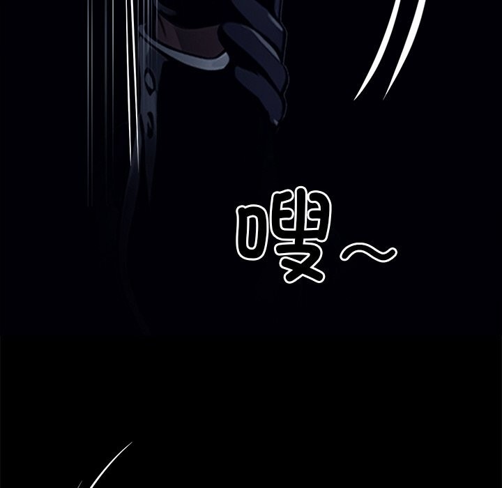 《黑道X上班族》漫画 第25話