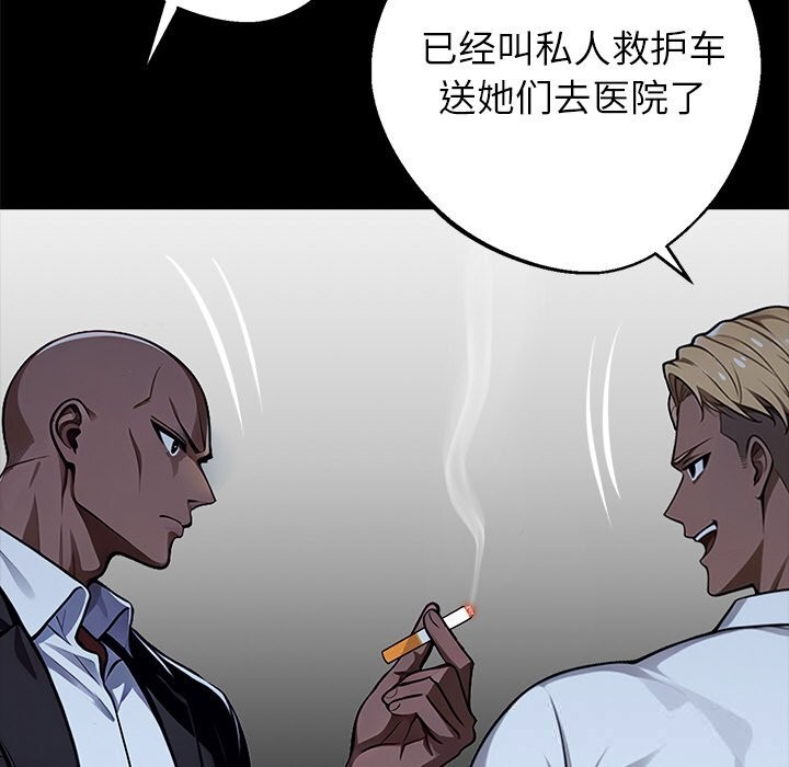 《黑道X上班族》漫画 第25話