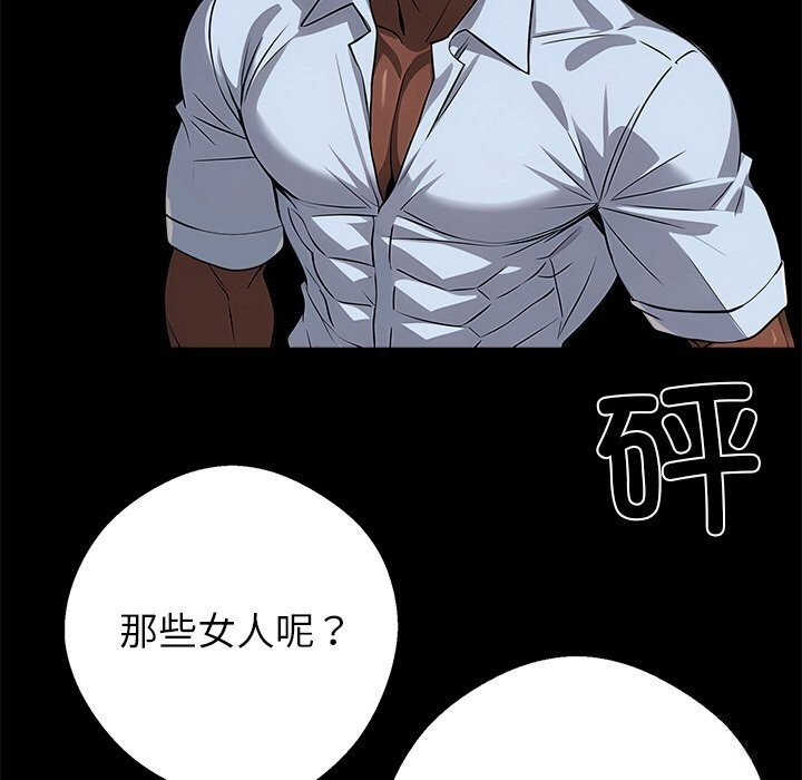 《黑道X上班族》漫画 第25話
